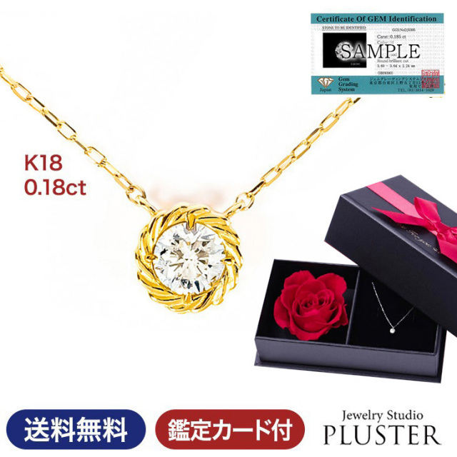 ダイヤモンド ネックレス レディース 一粒 鑑定書 18金 K18 18K 