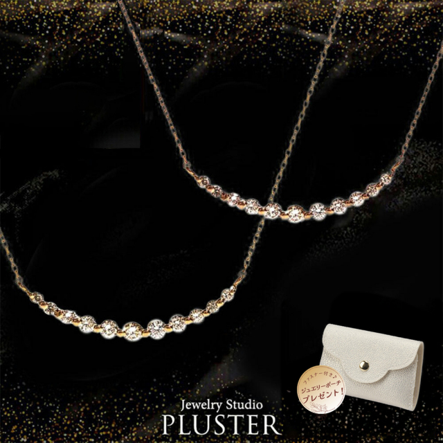 ダイヤモンド ネックレス PLUSTER K18 ライン 0.3ct スマイル