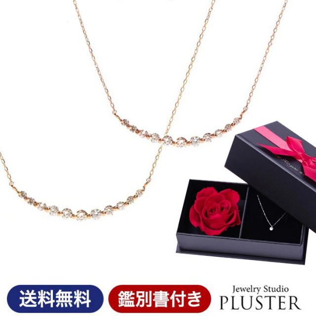ダイヤモンド ネックレス PLUSTER K18 ライン 0.3ct スマイル 