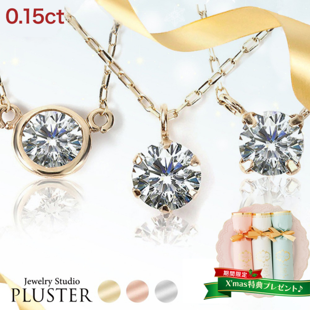 篠原 ダイヤモンドネックレス 0.5ct 新品未使用 保証書付き 芳ばしく