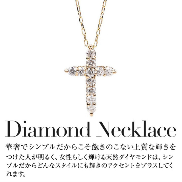 K10 ダイヤモンド0.03ct クロスネックレス レディース ダイヤモンド ネックレス PLUSTER クロス (天然ダイヤ 0.1ct) K10