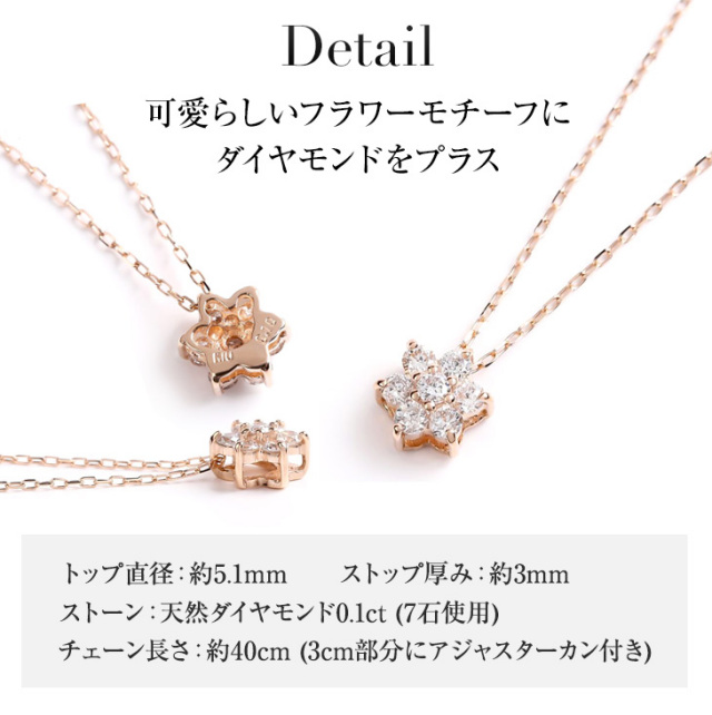 ダイヤモンド ネックレス PLUSTER (天然ダイヤ 0.1カラット) K10 