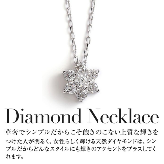 ダイヤモンド ネックレス PLUSTER (天然ダイヤ 0.1カラット) K10 