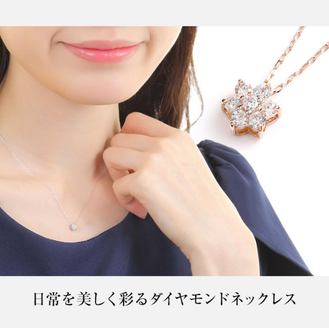 ダイヤモンド ネックレス PLUSTER (天然ダイヤ 0.1カラット) K10 