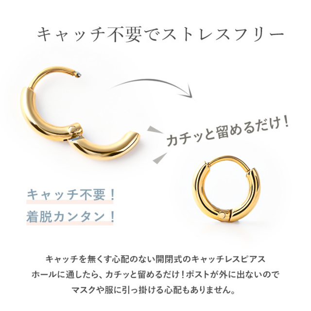 4°C ゴールド フープピアス 重ねリング 14G 16G ］カチッと簡単装着♪単品も重ね付けもかわいい