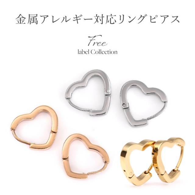 ピアス 金属アレルギー対応 つけっぱなし レディース フープ サージカルステンレス ステンレス316l 医療用 ワンタッチ キャッチレス フープピアス ハートピアス ハート 両耳 可愛い 小さめ ゴールド シルバー ピンク シンプル ジュエリー アクセサリー 誕生日 プレゼント ハートピアス