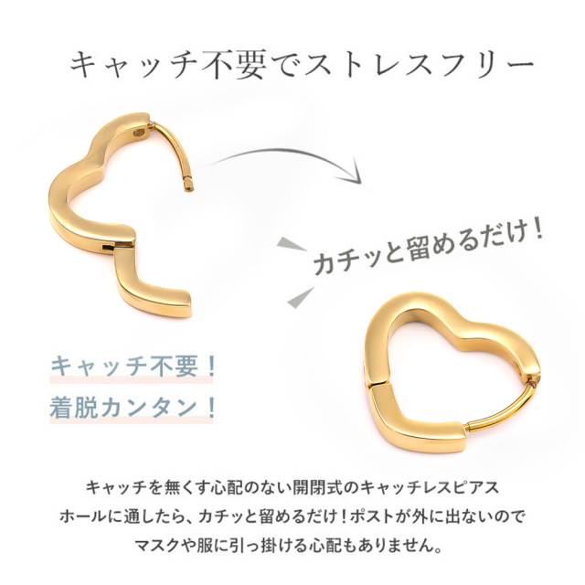 ピアス 金属アレルギー対応 つけっぱなし レディース フープ サージカルステンレス ステンレス316l 医療用 ワンタッチ キャッチレス フープピアス ハートピアス ハート 両耳 可愛い 小さめ ゴールド シルバー ピンク シンプル ジュエリー アクセサリー 誕生日 プレゼント ハートピアス