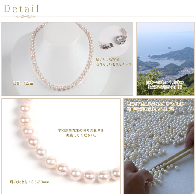 真珠 ネックレス PLUSTER パールネックレス 宇和島真珠 あこやパール 