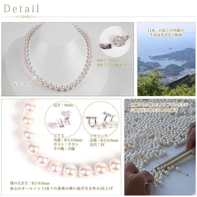 本真珠ネックレス PLUSTER パール ネックレス 宇和島産 あこや本真珠 