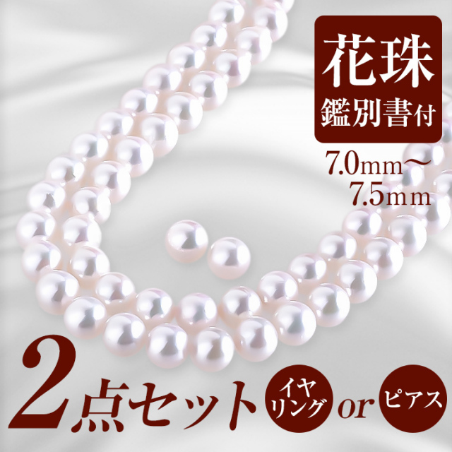 花珠 真珠 ネックレス パール 本真珠 パールネックレス フォーマル 冠  
