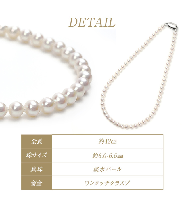 パール ネックレス レディース 淡水 真珠 無核 本真珠 6mm 6.5mm 淡水  