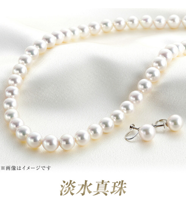 パール ネックレス レディース 淡水 真珠 無核 本真珠 ピアス イヤリング セット 8mm 8.5mm 淡水真珠 淡水パール 一連 無核真珠 ホワイト冠婚葬祭 フォーマル 結婚式 パーティ 卒業式 入学式 成人式 ジュエリー アクセサリー 二十歳 プレゼント 女性 誕生日 ギフト 淡水(無核)パール