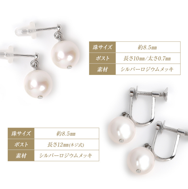 パール ネックレス レディース 淡水 真珠 無核 本真珠 ピアス イヤリング セット 8.5mm 9mm 淡水真珠 淡水パール 一連 無核真珠 ホワイト冠婚葬祭 フォーマル 結婚式 パーティ 卒業式 入学式 成人式 ジュエリー アクセサリー 二十歳 プレゼント 女性 誕生日 ギフト 淡水(無核)パール