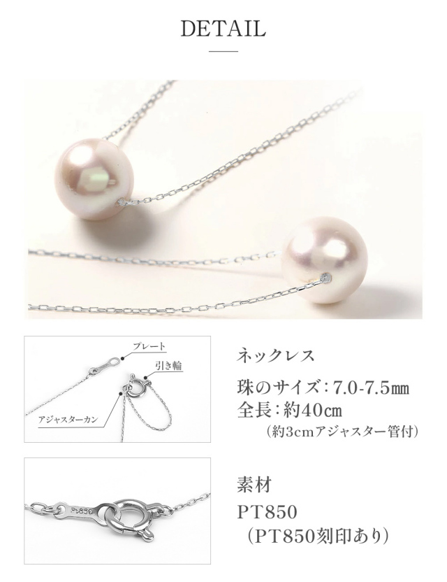 パール ネックレス 一粒 プラチナ 真珠 スルーネックレス 7mm