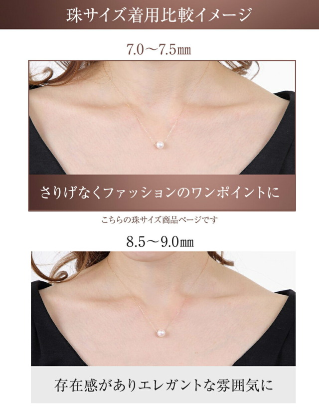 パール ネックレス 一粒 プラチナ 真珠 スルーネックレス 7mm