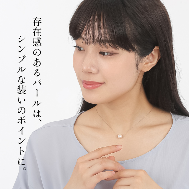 パール ネックレス 一粒 ステンレス 真珠 スルーネックレス 8.5mm-9mm