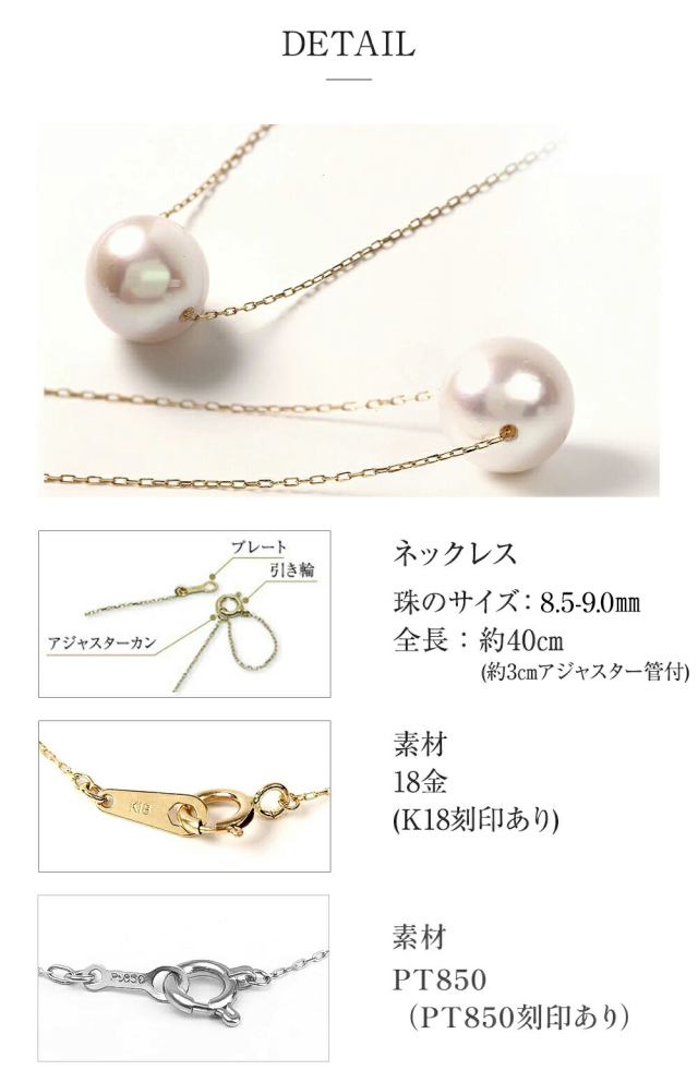 真珠 ネックレス PLUSTER K18 パールネックレス 宇和島真珠 あこや真珠