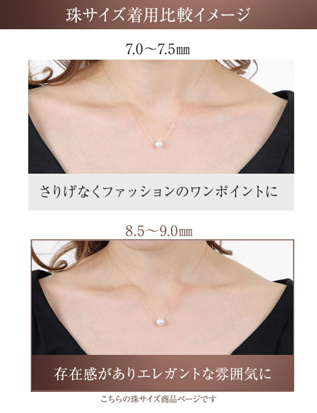 パール ネックレス 一粒 プラチナ 真珠 スルーネックレス 8.5mm-9mm