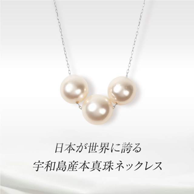 パール ネックレス 三粒 プラチナ 真珠 スルーネックレス 7mm-7.5mm