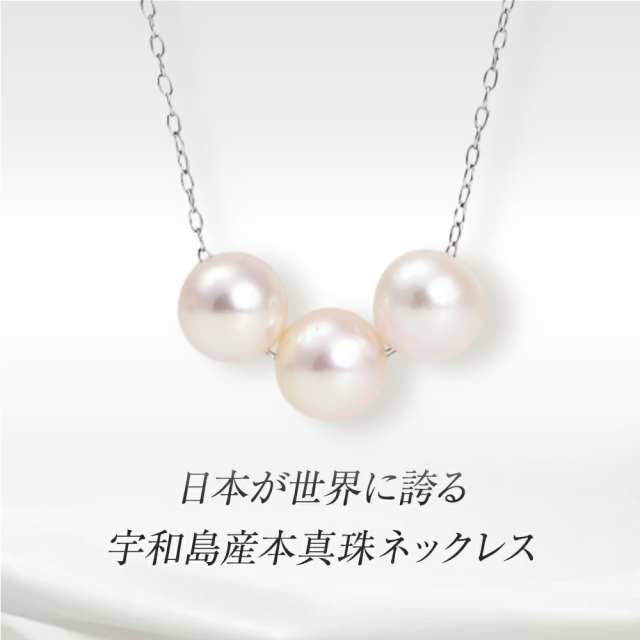 パール ネックレス 三粒 ステンレス 真珠 スルーネックレス 7mm-7.5mm