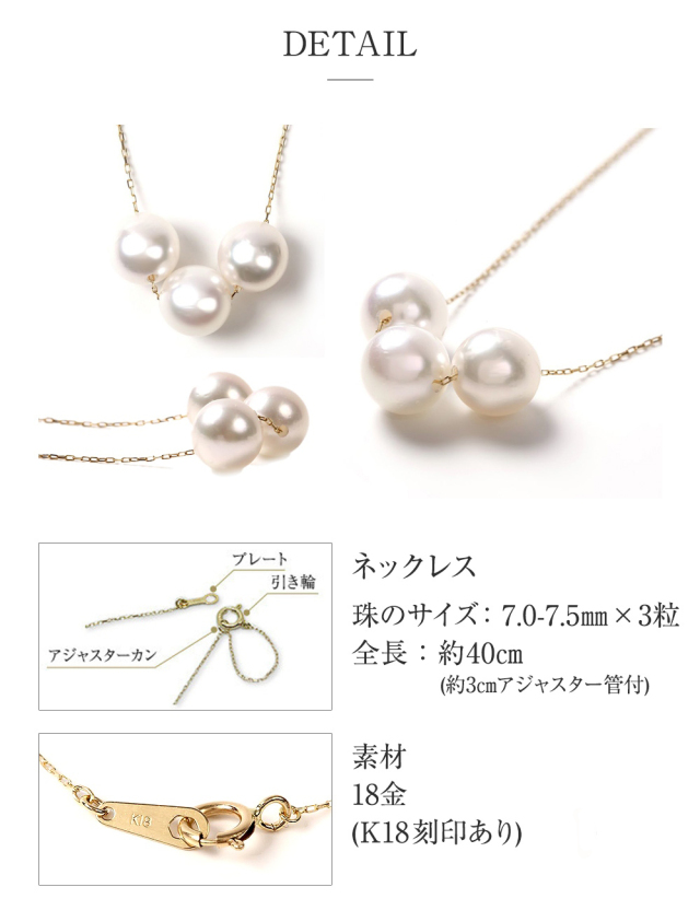 本真珠ネックレス PLUSTER K18 パール ネックレス 宇和島産 あこや本