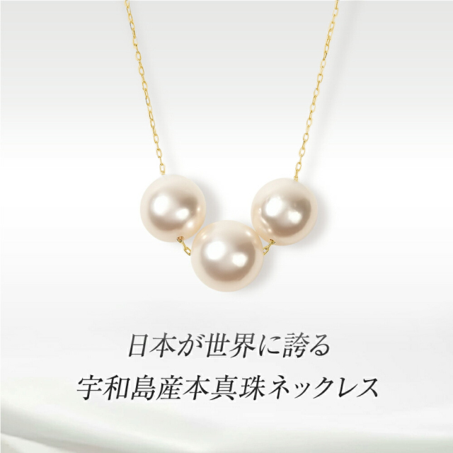 本真珠ネックレス PLUSTER K18 パール ネックレス 宇和島産 あこや本