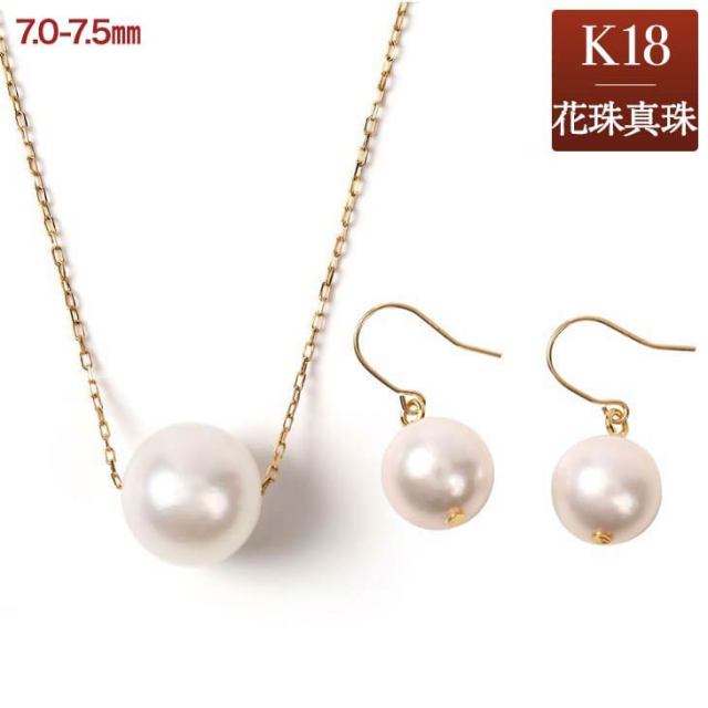 ネックレス パール 一粒 K18 花珠真珠 ピアス パールピアス 金属  