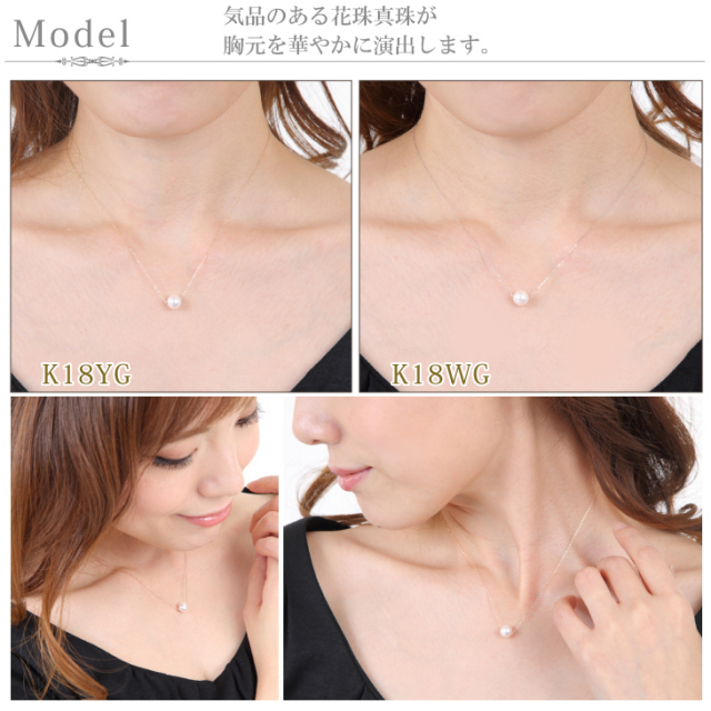 パール ネックレス 一粒 K18 花珠真珠 パールネックレス 本真珠 あこや  