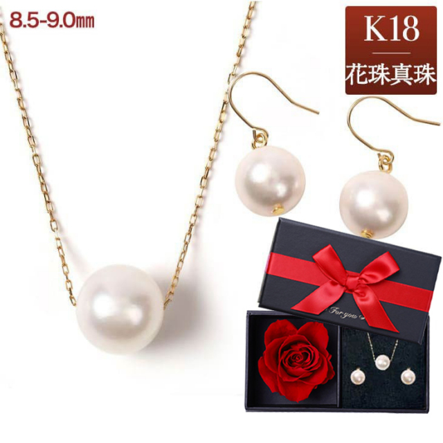 ネックレス パール 一粒 K18 花珠真珠 ピアス 金属アレルギー 2点  