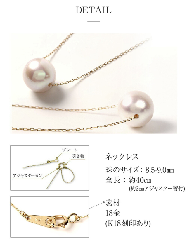 真珠 ネックレス PLUSTER K18 パールネックレス 宇和島真珠 あこや真珠