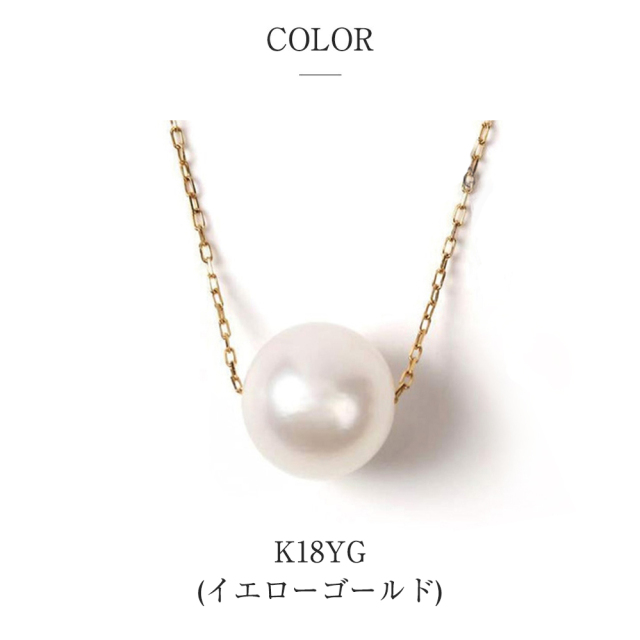 真珠 ネックレス PLUSTER K18 パールネックレス 宇和島真珠 あこや真珠