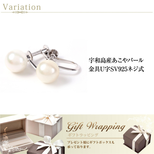 パールイヤリング PLUSTER SV925 宇和島真珠 あこやパール パール 一粒  