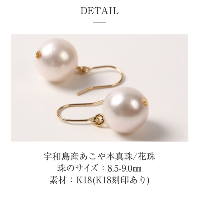 ネックレス パール 一粒 K18 花珠真珠 ピアス 金属アレルギー 2点