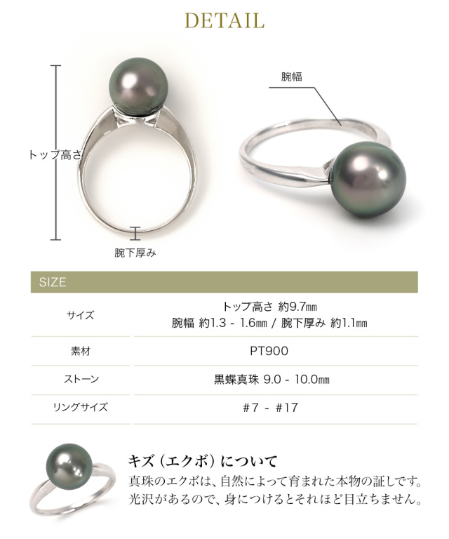 黒真珠 リング 指輪 グレー 黒蝶真珠 9-10mm 一粒 プラチナ PT900 冠婚