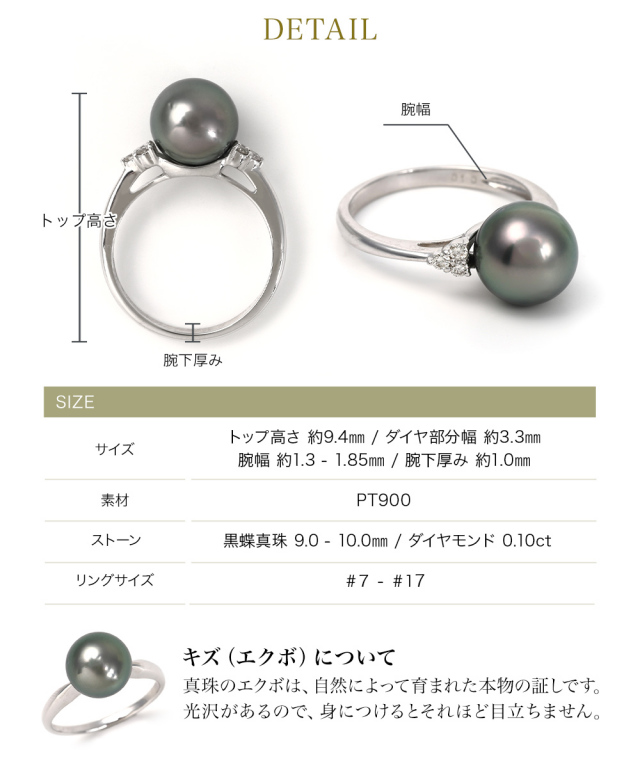 黒真珠 リング 指輪 黒蝶真珠 9-10mm 一粒 ダイヤモンド プラチナ