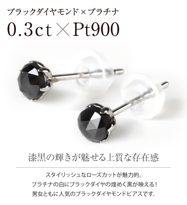 ピアス ブラックダイヤモンド レディース メンズ 一粒 金属アレルギー  