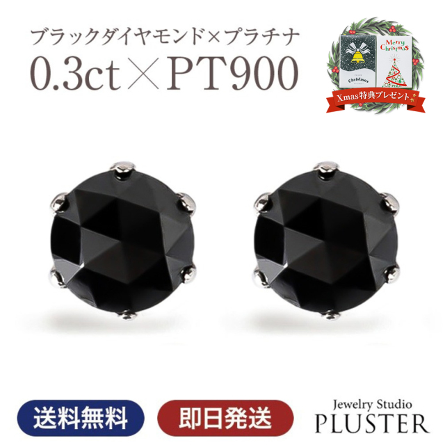 ピアス ブラックダイヤモンド レディース メンズ 一粒 金属アレルギー