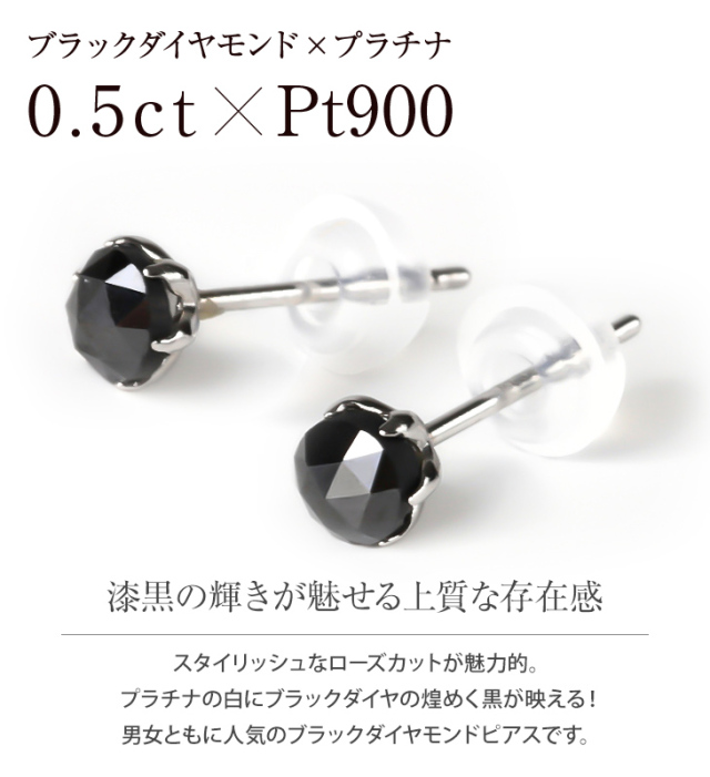 ピアス ブラックダイヤモンド レディース メンズ 一粒 金属アレルギー 