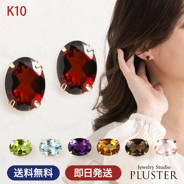 天然石 ピアス 1月 誕生石 ガーネット アメジスト ペリドット ローズ