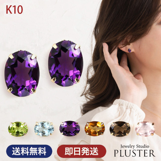 天然石 ピアス 2月 誕生石 アメジスト ペリドット ローズクォーツ