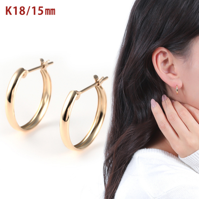 ピアス 金属アレルギー 18K 15mm 甲丸 セカンドピアス フープピアス  