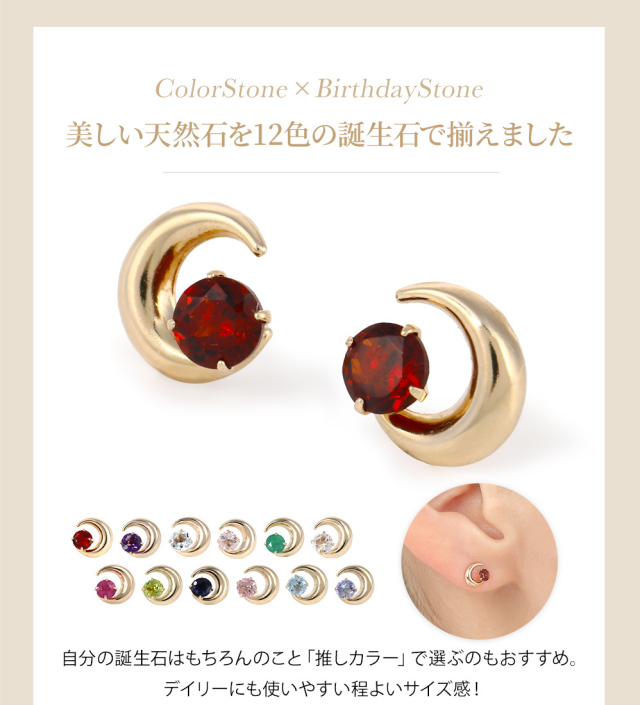 天然石 ピアス 6月 誕生石 ムーンストーン レディース ルビー