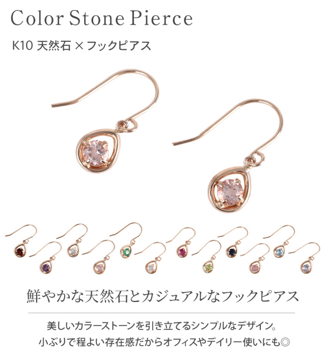 天然石 ピアス 6月 誕生石 ムーンストーン レディース ルビー