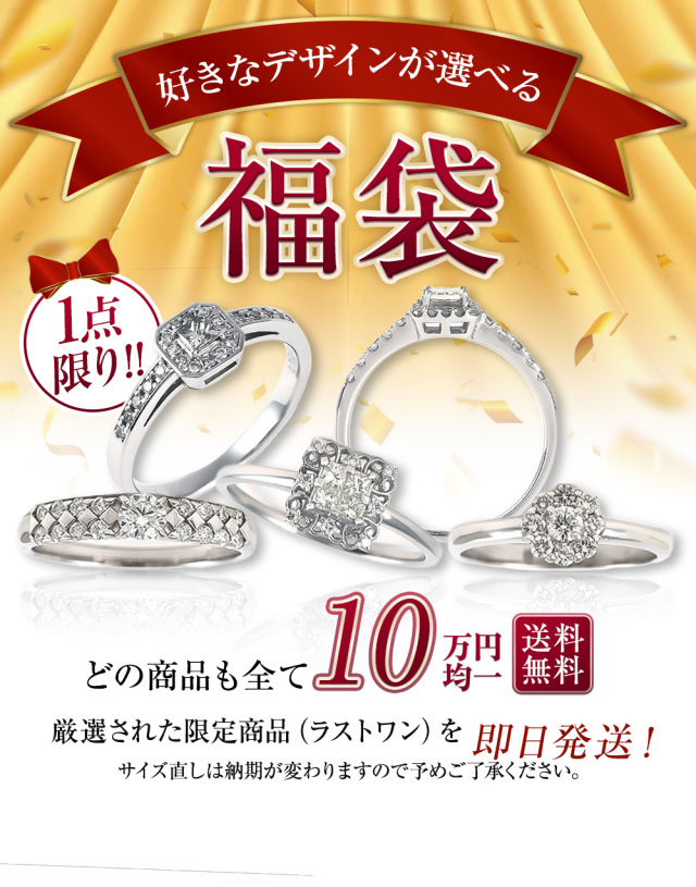 リング 指輪 レディース ダイヤモンド ダイヤ 1点限り 限定品 10万円  
