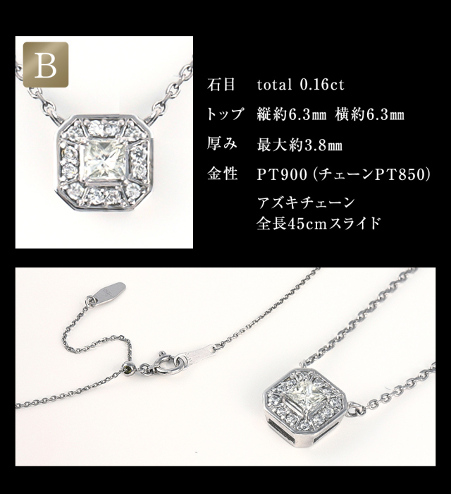 最高品質》0,10ct天然ダイヤモンド/日本製プラチナネックレス/pt850