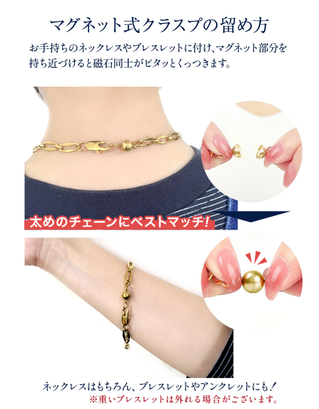 ネックレス マグネット 留め具 ステンレス マグネットクラスプ 留め