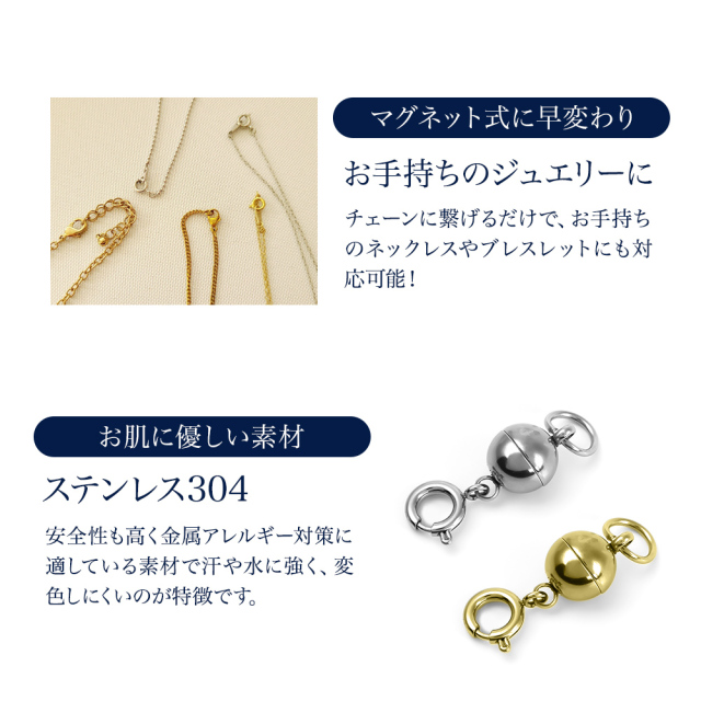 ネックレス マグネット 留め具 ステンレス マグネットクラスプ 留め