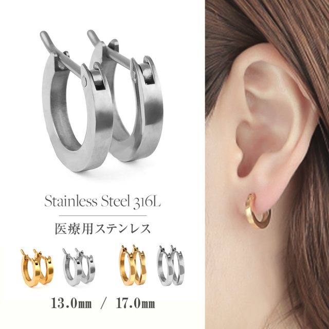 新商品 ピアス レディース メンズ フープ リング 13mm 17mm 重ねづけ  