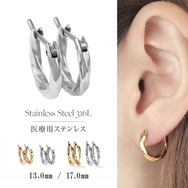 新商品 ピアス レディース メンズ フープ リング 13mm 17mm 重ねづけ 