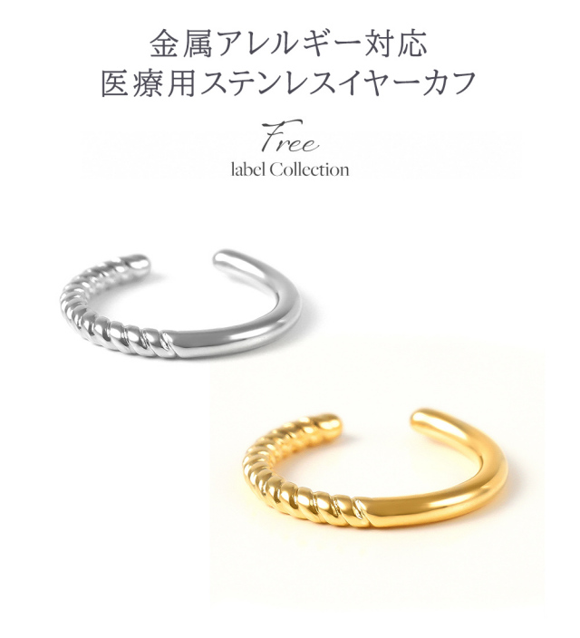 ステンレス イヤーカフ ピアス イヤリング メンズ 金属アレルギー 12mm ステンレス316L 医療用 キャッチレス ワンタッチ フープイヤリング ゴールド クロス シンプル メンズ ジュエリー アクセサリー リングイヤリング 小さい 小ぶり はめるだけ イヤーカフ